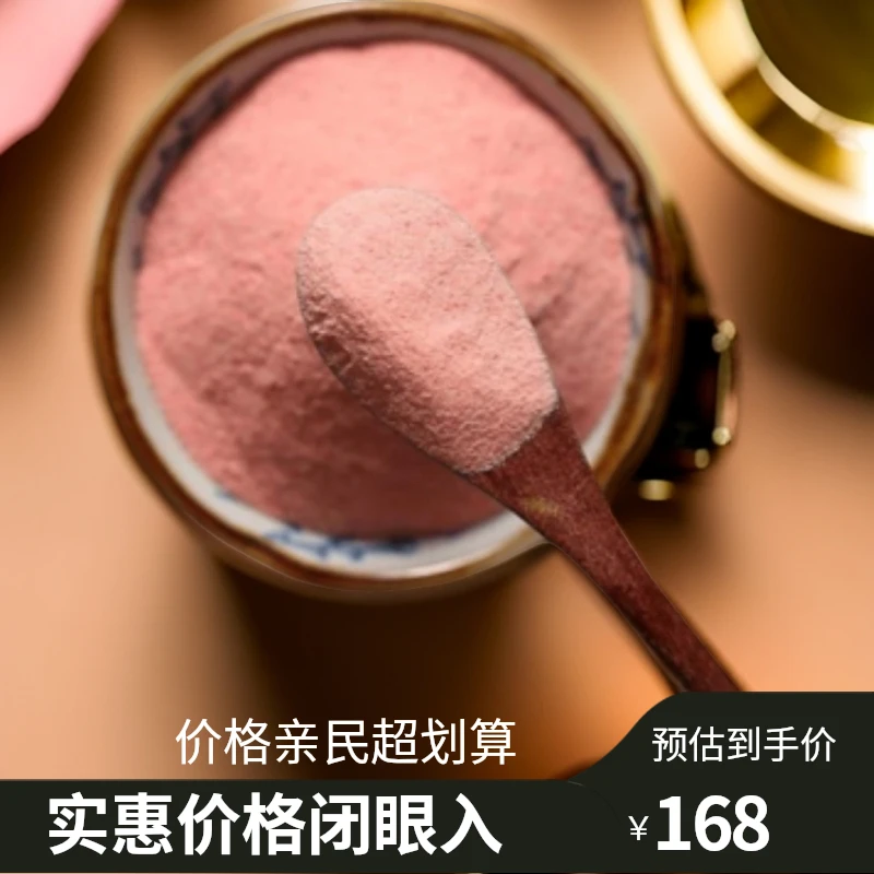 诺丽果针叶酵素粉搭配枸杞原浆助力悄悄变美可配奇亚籽500g起