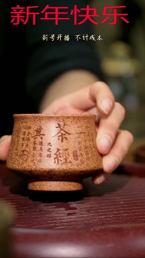 【闪购商品】紫砂茶杯紫砂主人杯福利