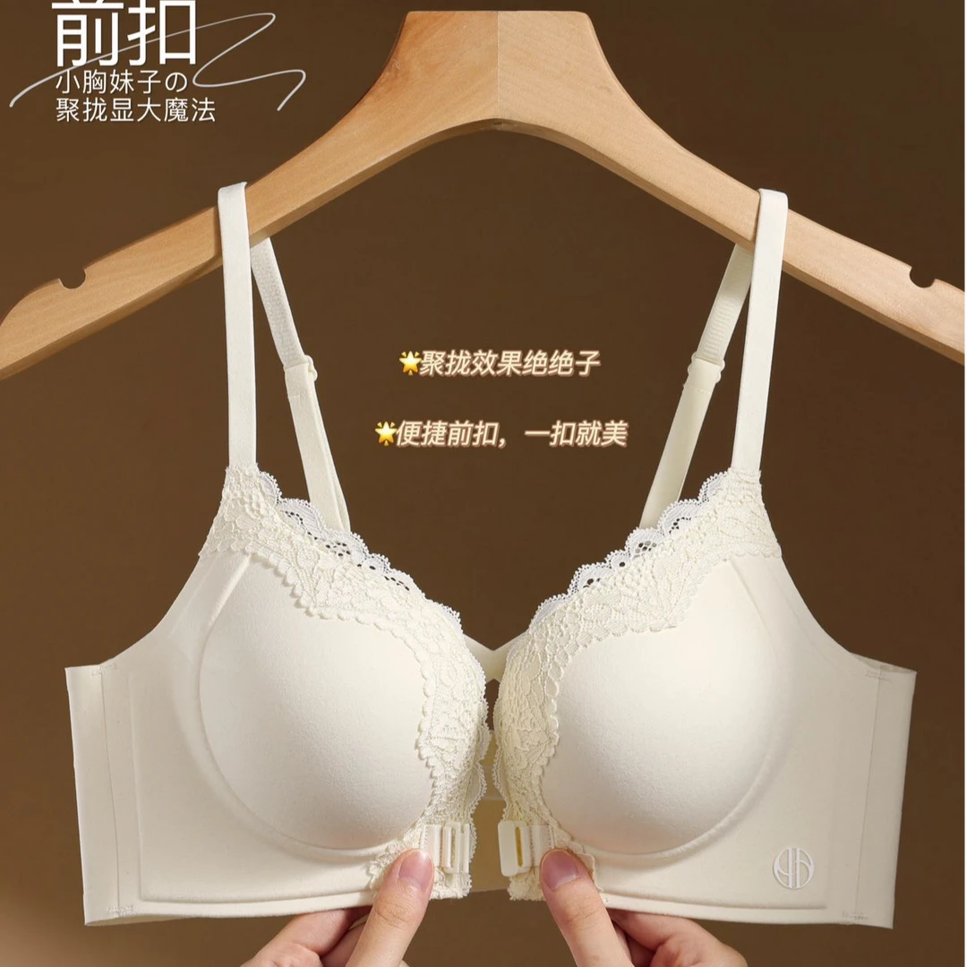 加厚前扣聚拢内衣女性感小胸美背文胸薄款无钢圈收副乳防下垂