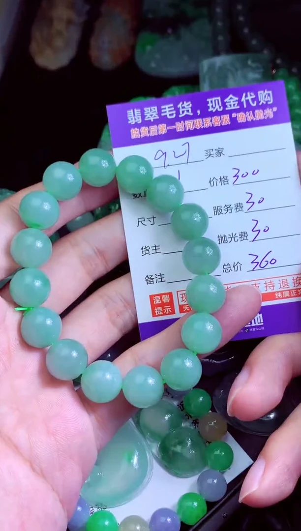 未镶嵌定制翡翠什***计翡翠毛货定制