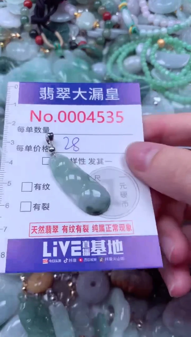 吊坠(不含链)未镶嵌翡翠4535