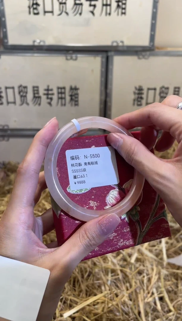 未镶嵌手镯石英质玉N5500
