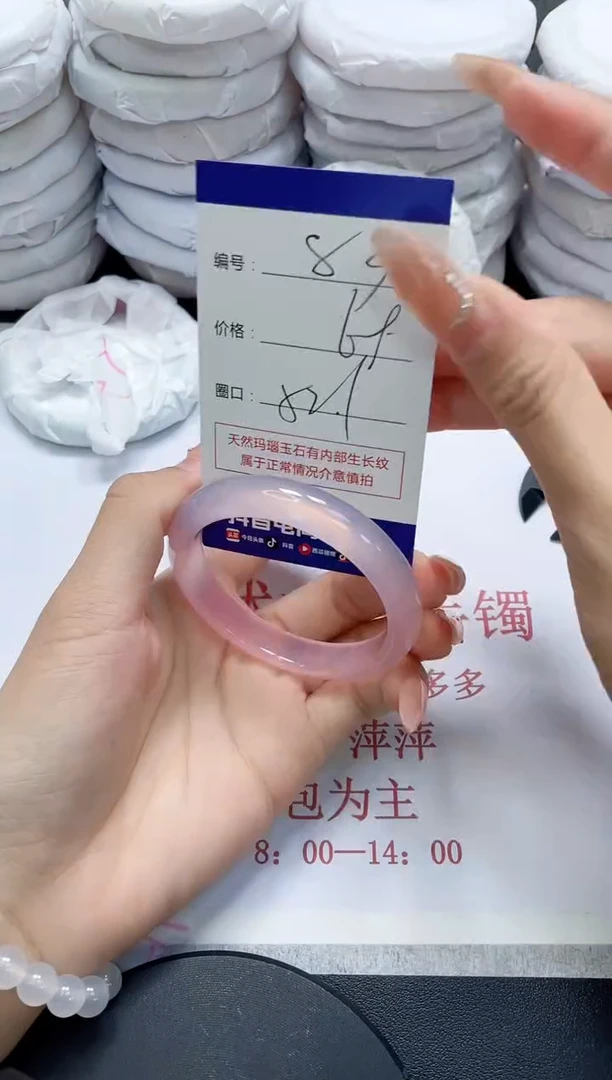 未镶嵌手镯玛瑙/玉髓83