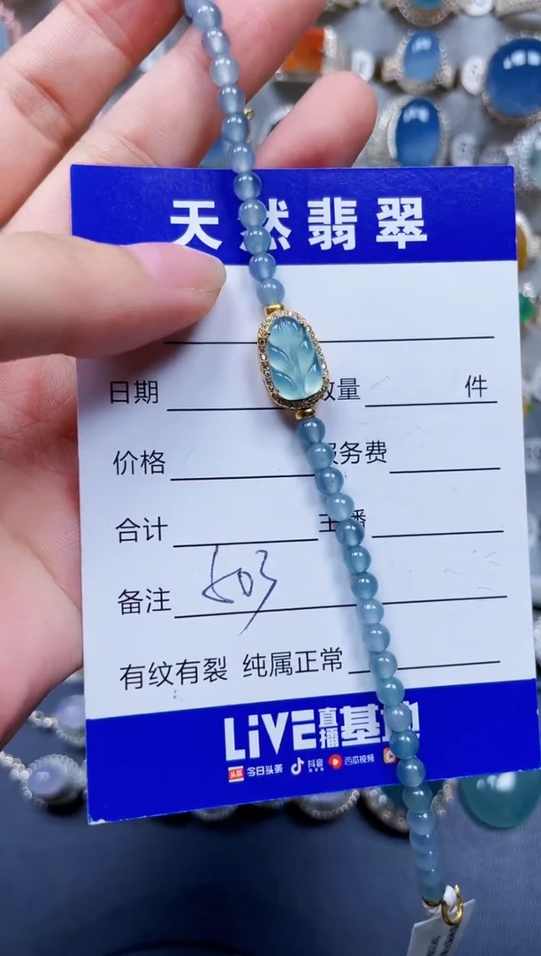 未镶嵌手链翡翠503