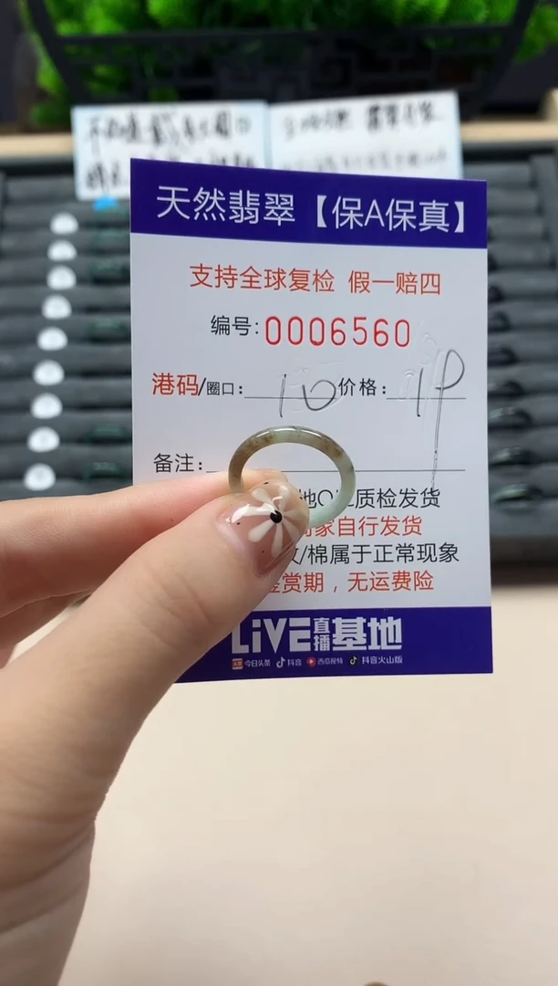 翡翠戒指未镶嵌天然006560