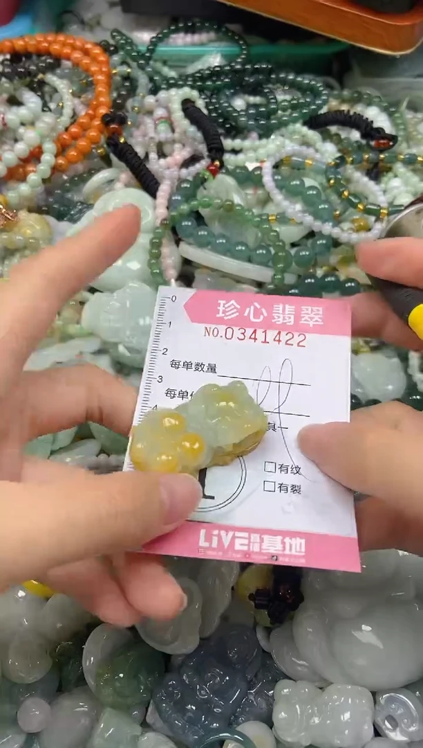 颈饰未镶嵌翡翠闪购0341422