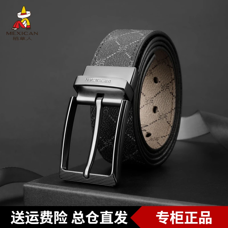 稻草人男士皮带针扣腰带年轻人休闲正品高档爸爸男式裤带百搭品牌