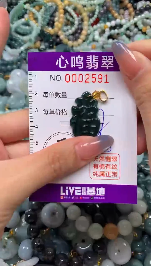颈饰未镶嵌翡翠闪购002591