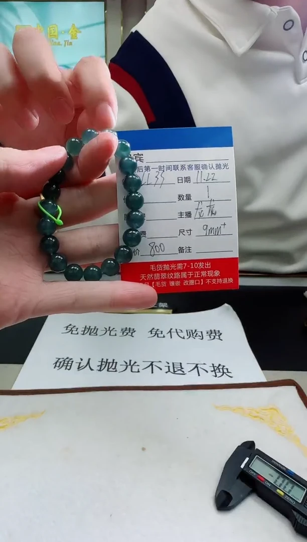 未镶嵌定制翡翠LL33翡翠单圈手串-多样性发其一/约9mm+