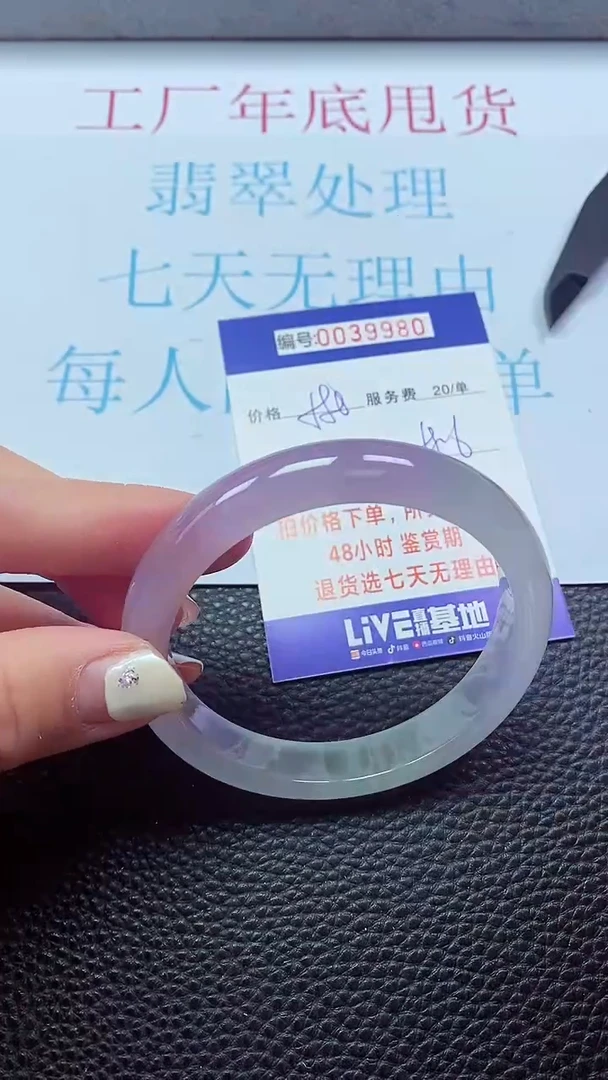 【闪购商品】以实物为准0000039980