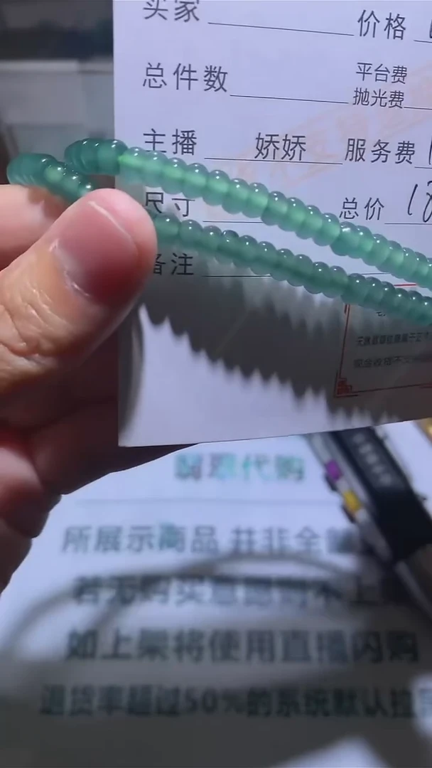 【闪购商品】定制翡翠未镶嵌毛货-不退不换-多样性发货-