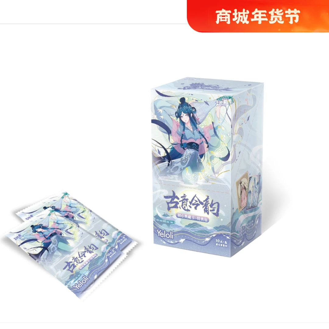 卡游叶罗丽新年福利