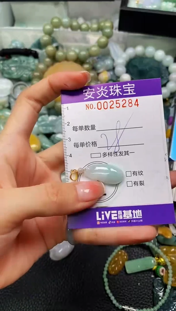 颈饰未镶嵌翡翠闪购0025284