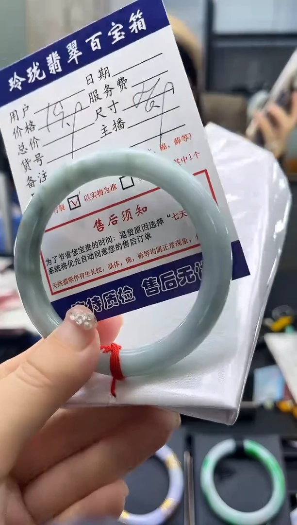 【闪购商品】翡翠手镯未镶嵌有纹裂0783732826