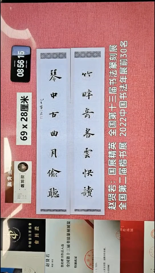 书法1    赵老师书法作品