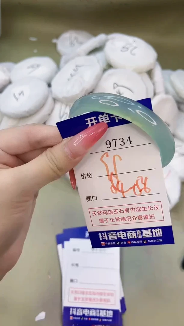 手镯玛瑙/玉髓未镶嵌9734