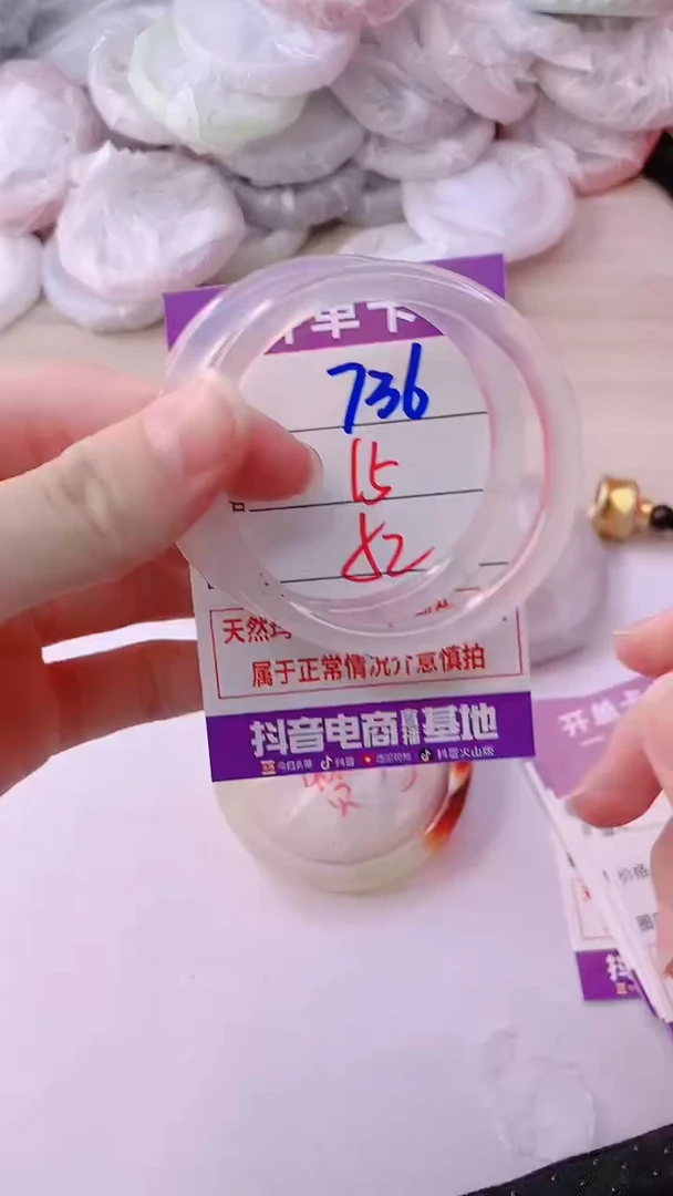 手镯玛瑙/玉髓未镶嵌736