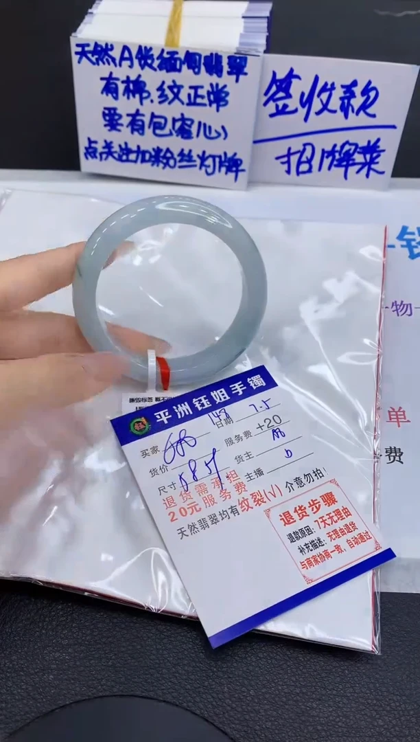 翡翠手镯未镶嵌1
