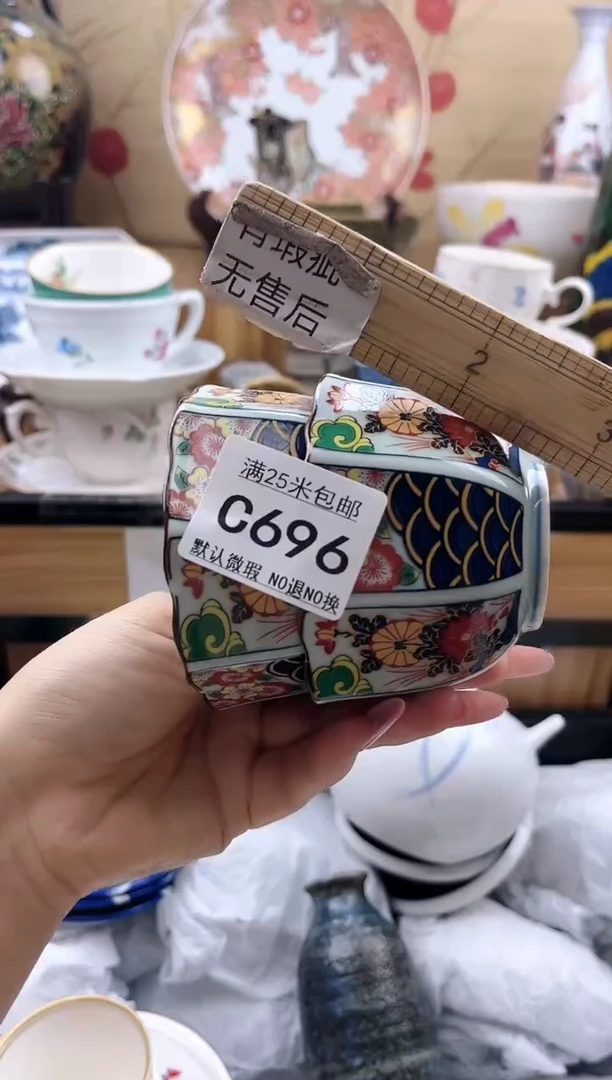 高*==============c696