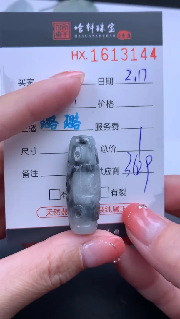 【闪购商品】翡翠挂件未镶嵌哈轩 挂件1