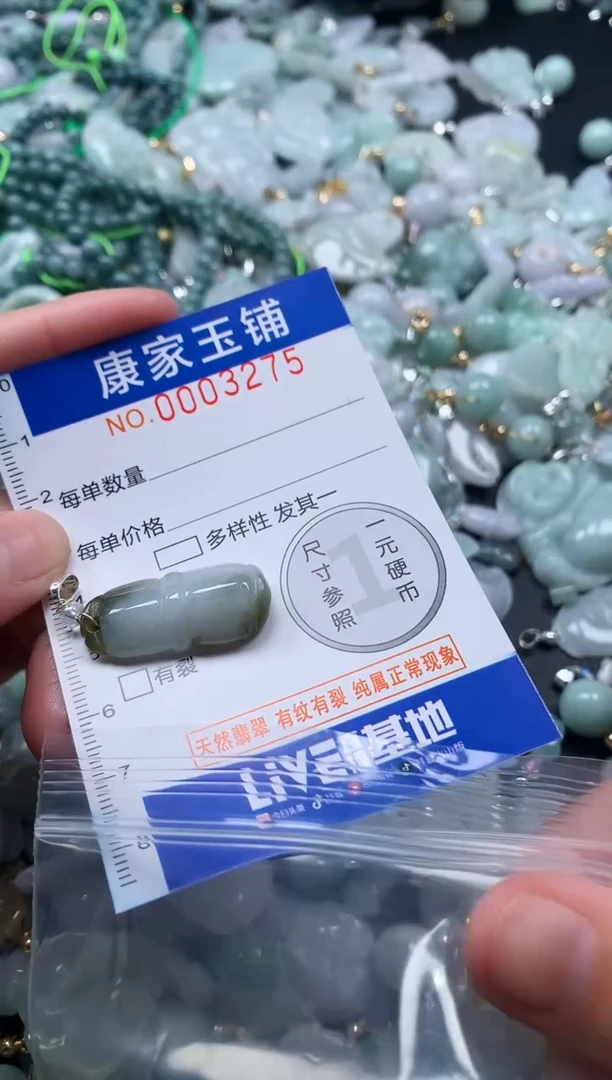 颈饰未镶嵌翡翠3275