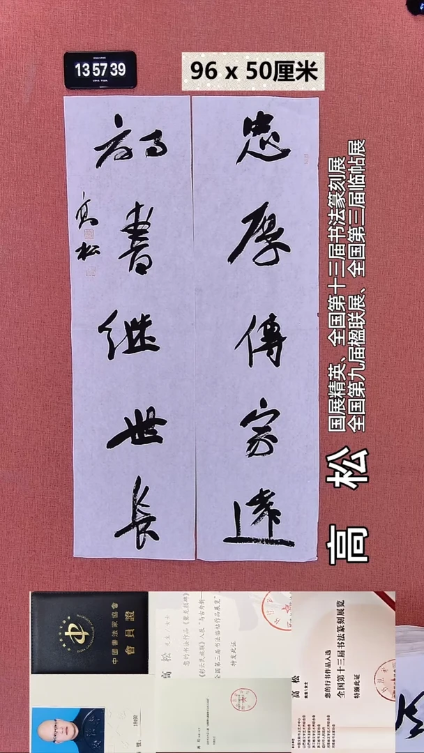 书法1    高老师书法作品