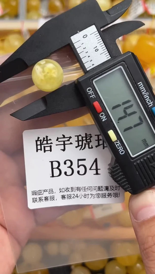 未镶嵌琥珀裸石蜜蜡珠子带瑕疵