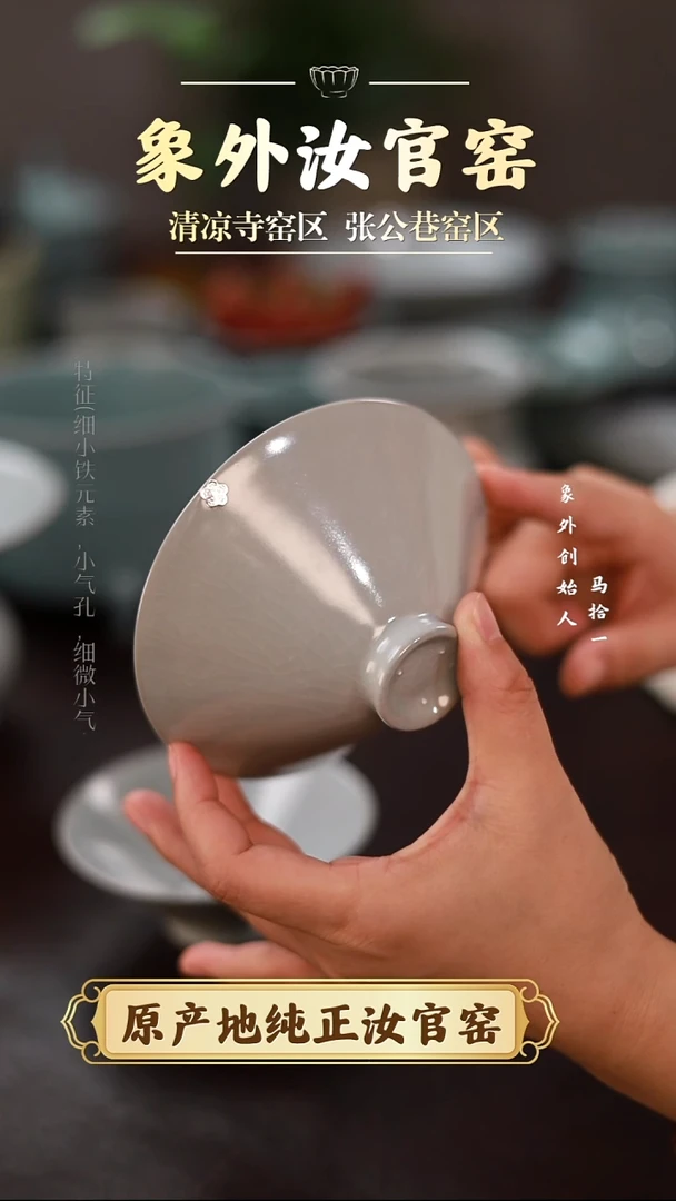 杯0696锔瓷月白斗笠杯