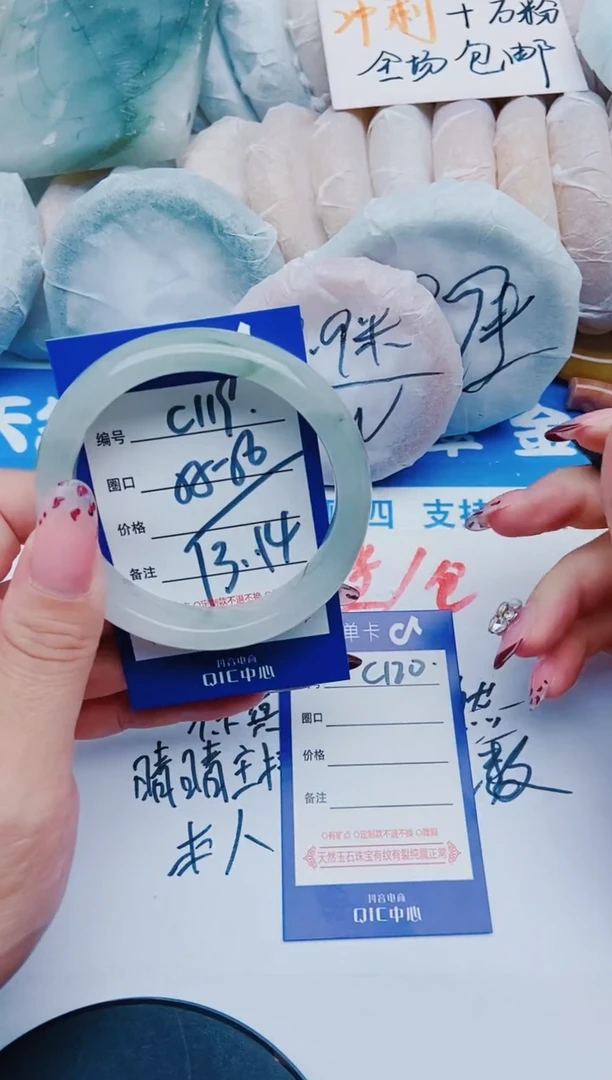 未镶嵌手镯石英质玉C119+55-56