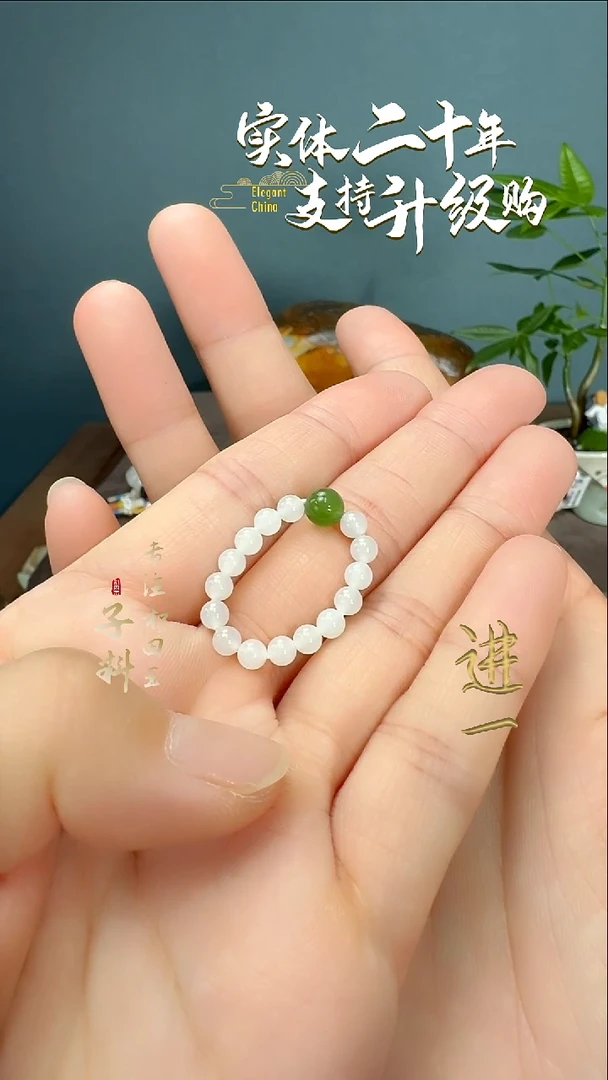 未镶嵌戒指和田玉白玉圆珠戒指