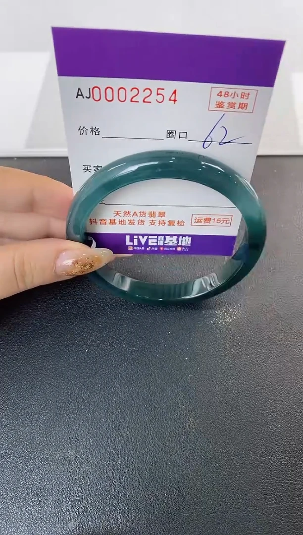未镶嵌手镯翡翠天然A货翡翠