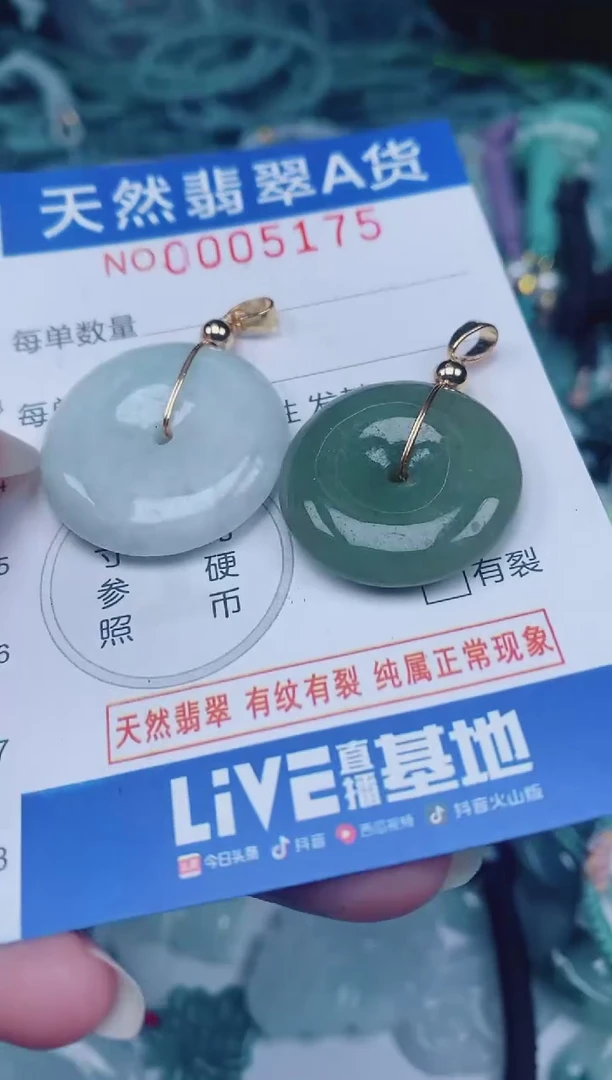 颈饰未镶嵌翡翠00005175