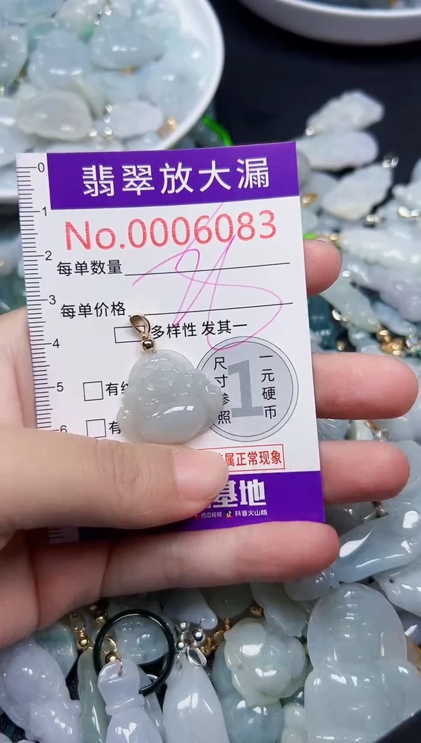 颈饰未镶嵌翡翠6083