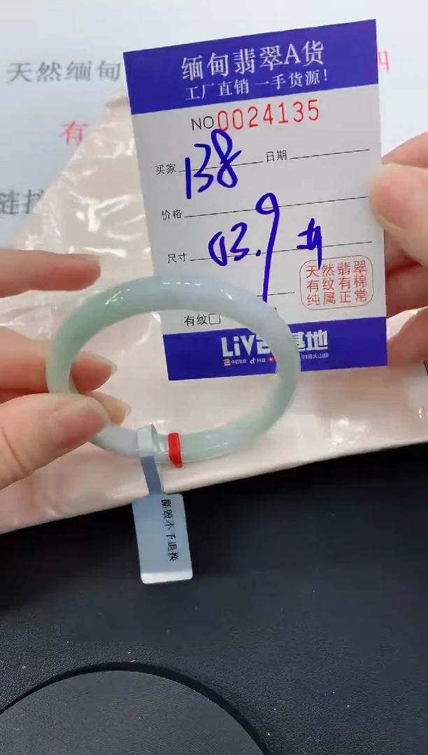 未镶嵌手镯翡翠35
