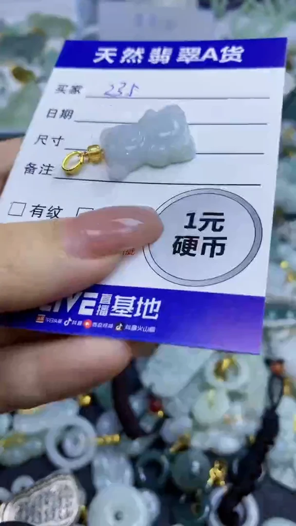 翡翠未镶嵌颈饰天然翡翠A货吊坠