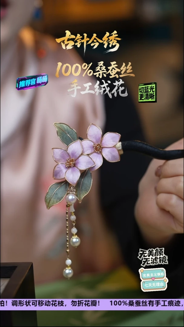 刺绣重工发簪 桃木柄《紫牡丹》紫光檀木发簪 100%桑蚕丝