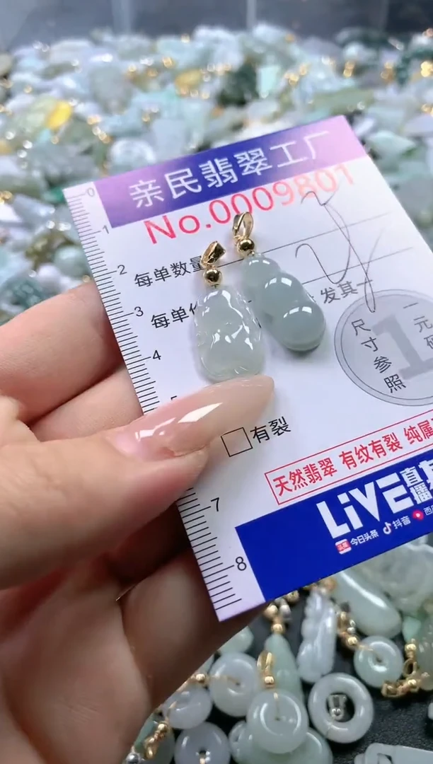 【闪购商品】翡翠吊坠(不含链)未镶嵌9800