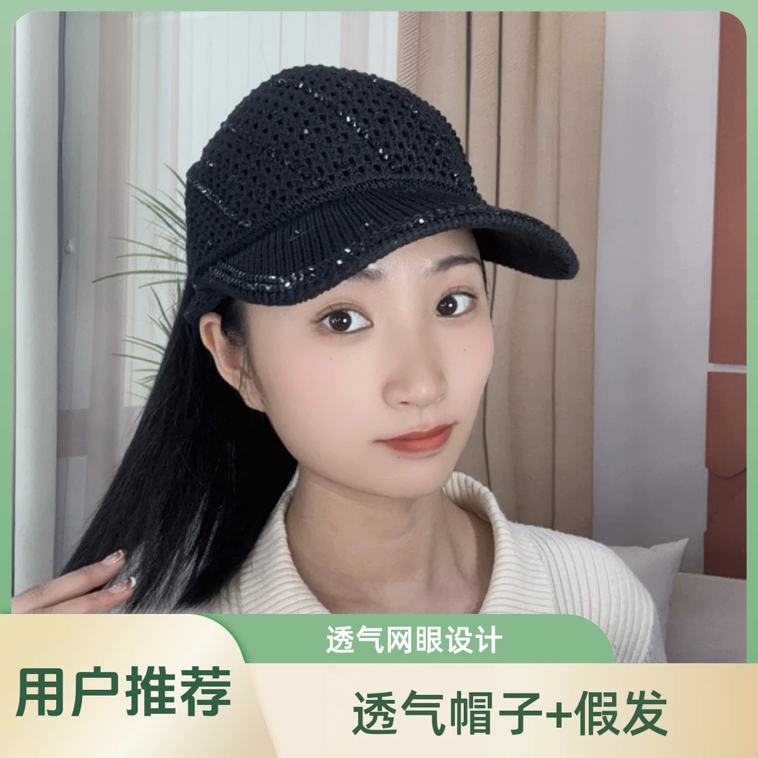 高扎马尾贴帽子直发假发一体女时尚轻薄透气遮阳帽
