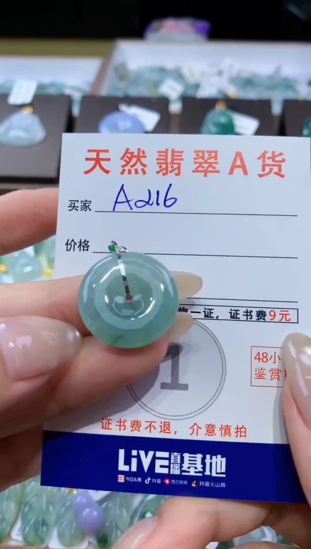 颈饰18K金镶嵌翡翠 天然翡翠A货挂件