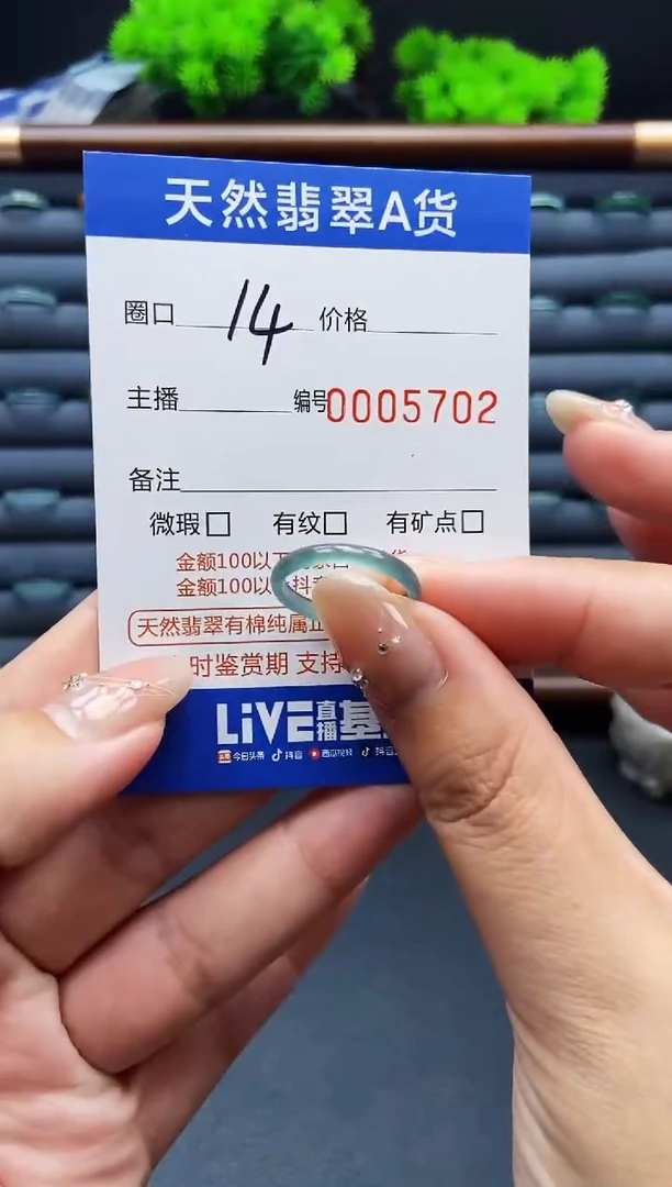翡翠戒指未镶嵌戒圈