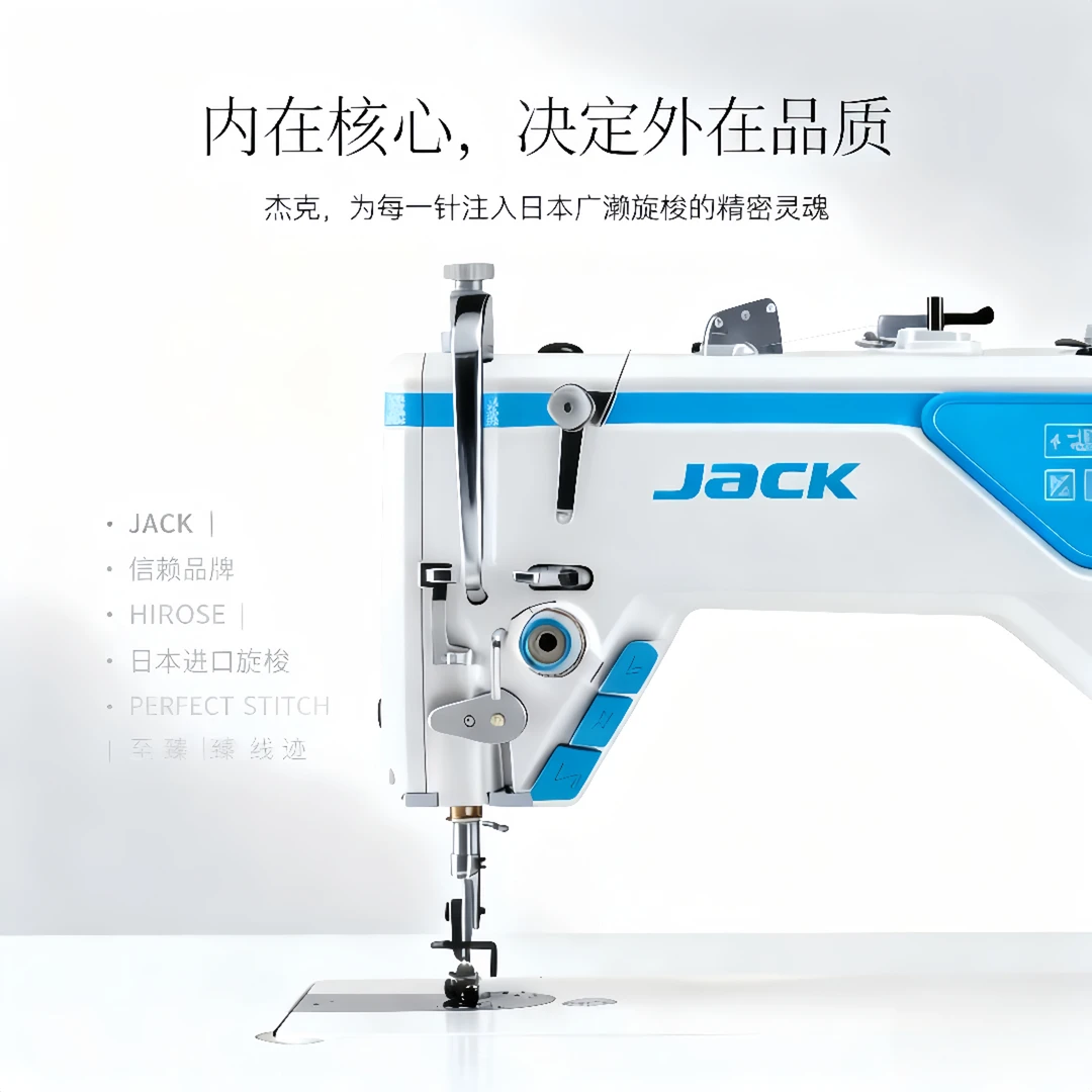 【进口旋梭】新款杰克A4-DS电脑工业家用缝纫机平车多功能电动衣车