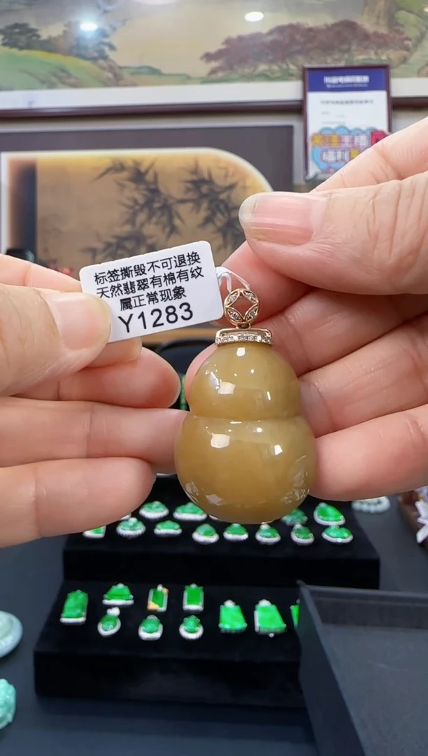 颈饰18K金镶嵌翡翠Y1283葫芦