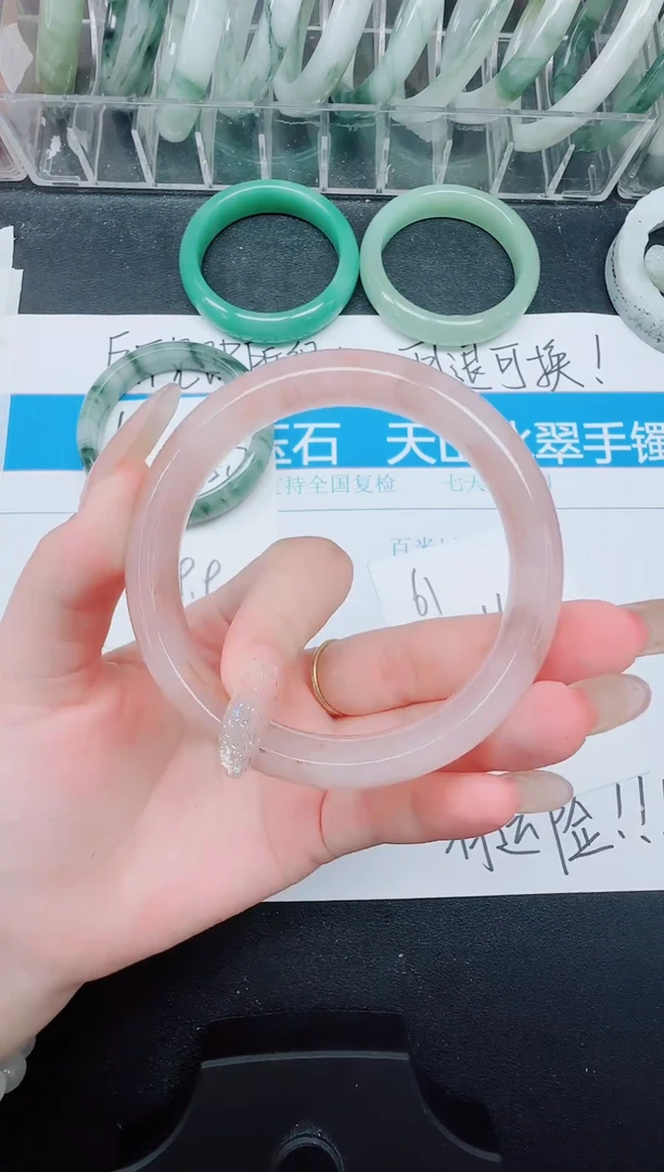 未镶嵌手镯石英质玉61-56.5