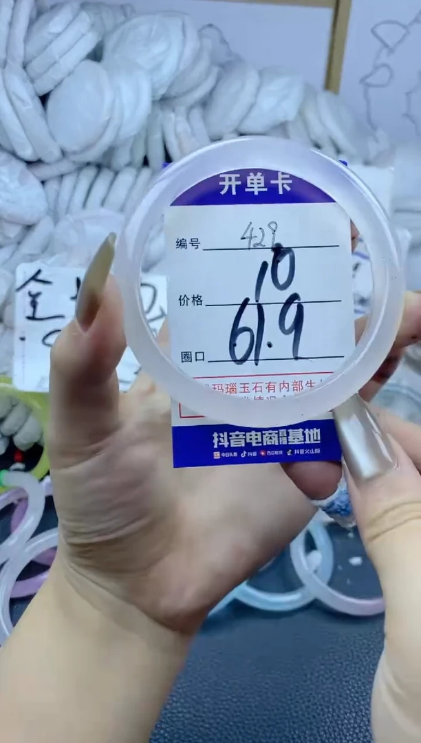 手镯玛瑙/玉髓合金429