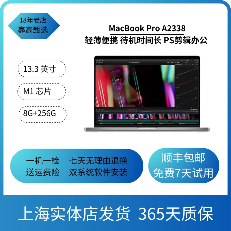 9新 Apple/苹果 A2338 M1 16+512g MacBook Pro 13寸苹果笔记本
