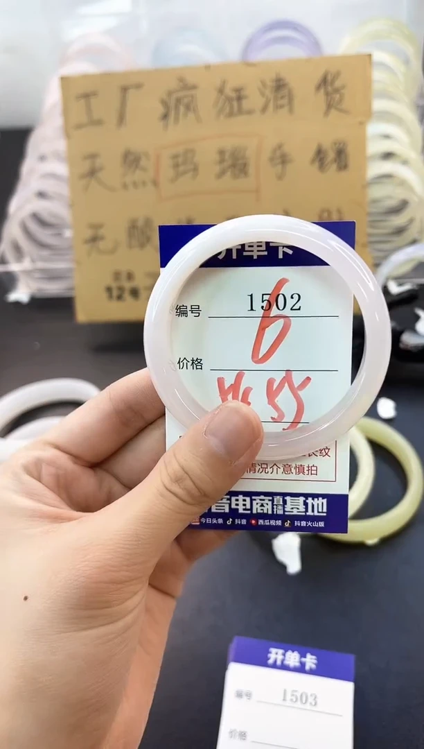 手镯玛瑙/玉髓未镶嵌1502