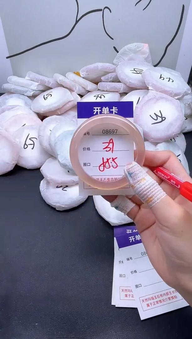 手镯玛瑙/玉髓未镶嵌8697