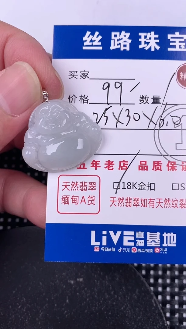 翡翠18K金镶嵌颈饰挂件