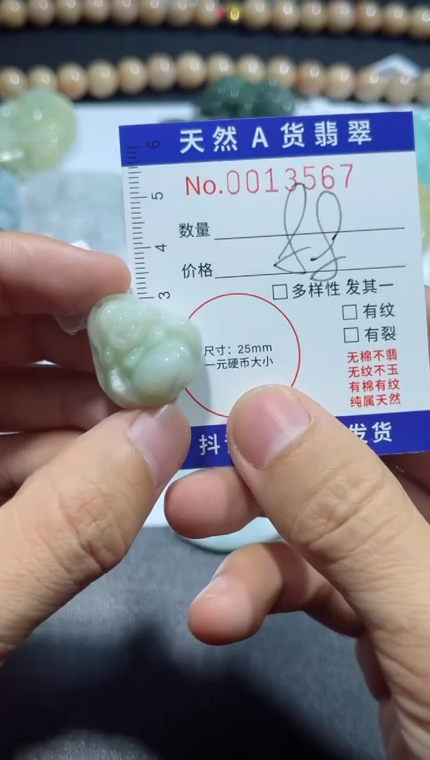 【闪购商品】翡翠颈饰未镶嵌00013567