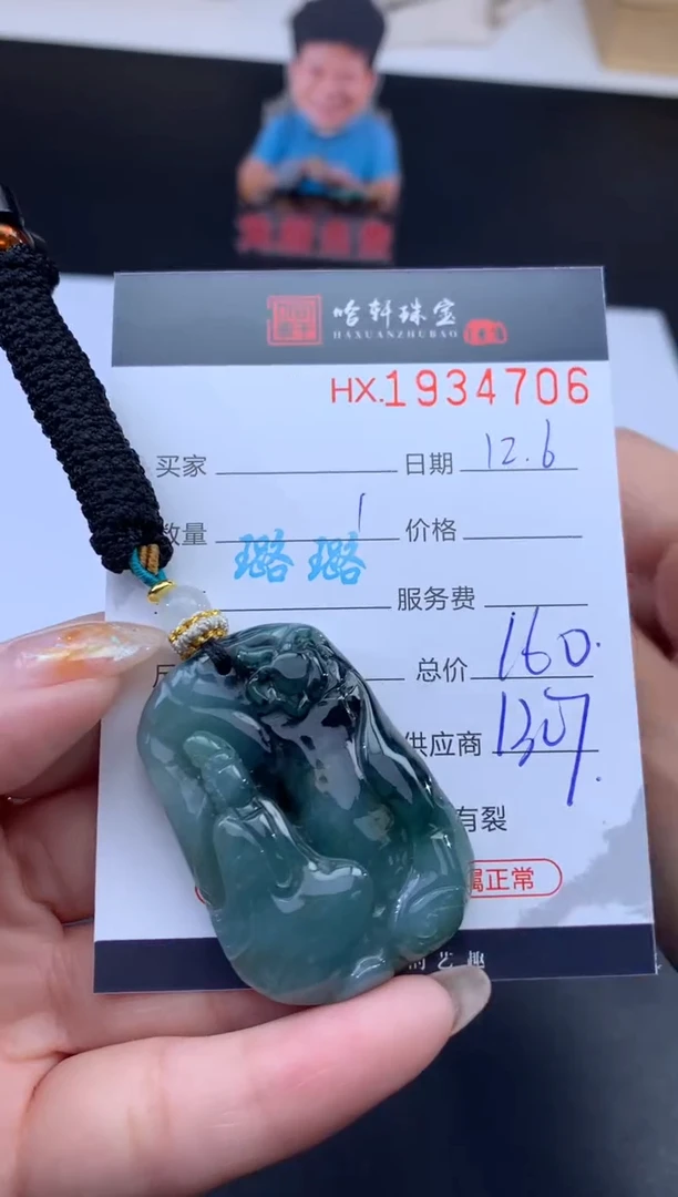 未镶嵌挂件翡翠哈轩 挂件1